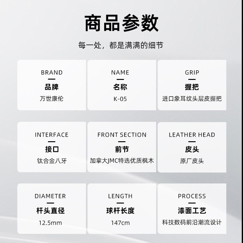 KONLLEN K-05 billiard cue